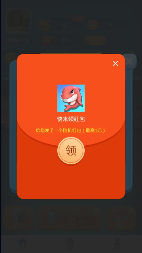 养鲲大亨红包版下载
