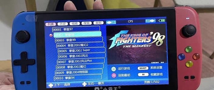 mame模拟器安卓版汉化版下载游戏截图