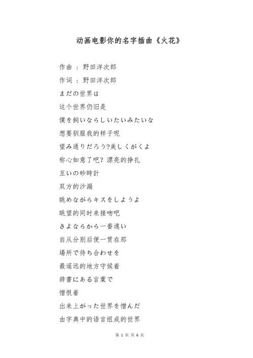 火花免费阅读全文