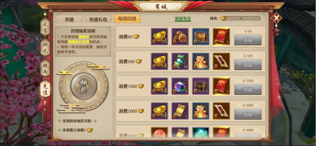 天龙八部手游无限金币元宝缩略图