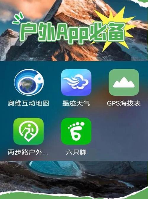 六只脚户外徒步app免费安装游戏截图