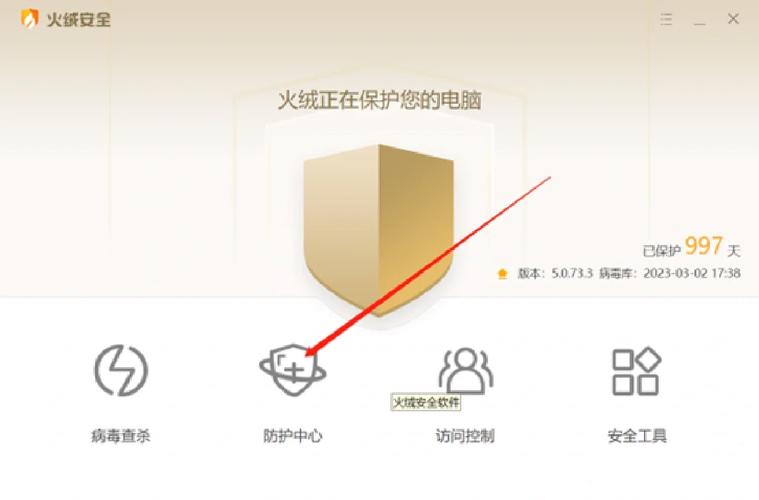 火绒win10无法安装缩略图