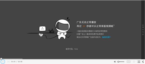广告播放失败最简单三个步骤