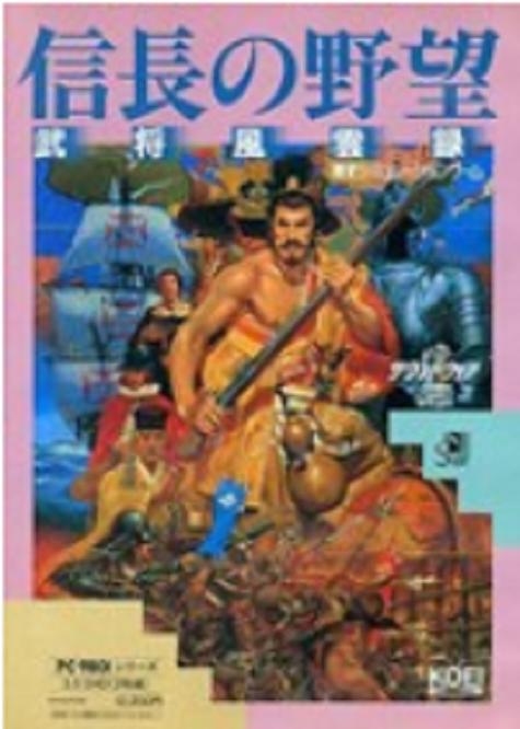 信长之野望4缩略图