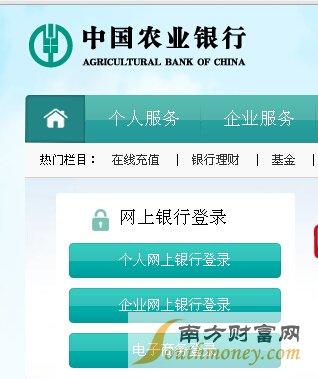 农业银行个人网上银行游戏截图