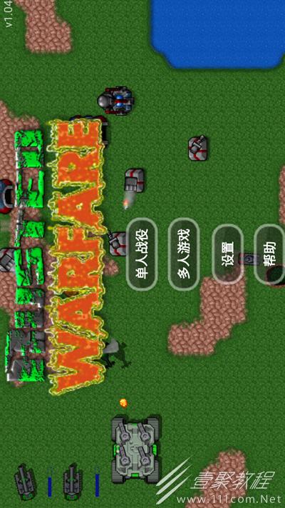 铁锈战争资金修改器mod缩略图