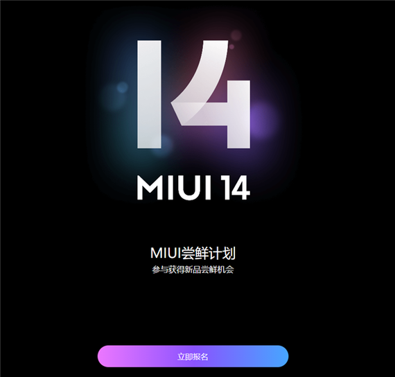 小米精简系统