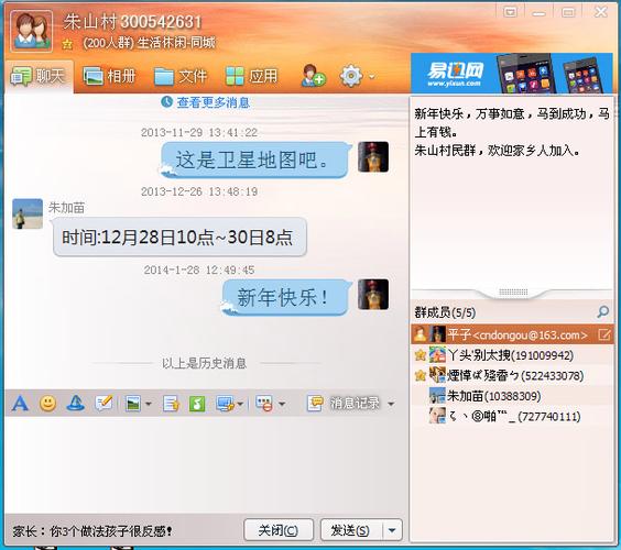 诗仙阁软件库qq群