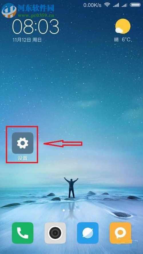 小米传送门提取