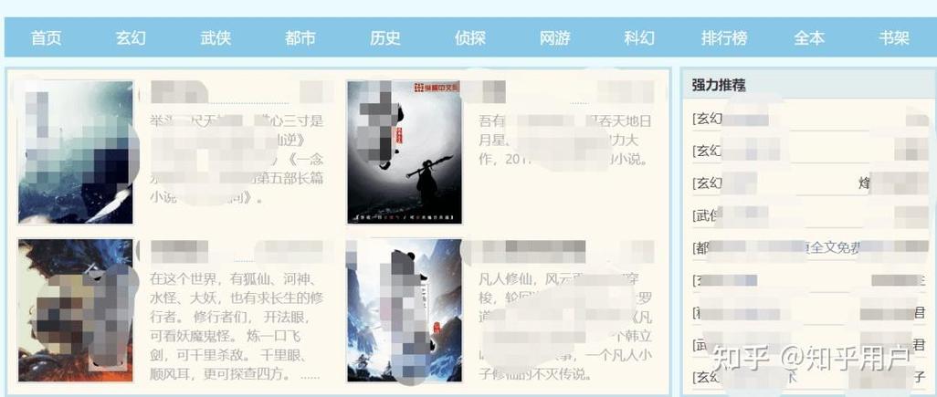 看盗版小说的网站有哪些游戏截图