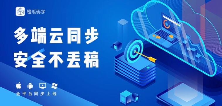橙瓜码字软件缩略图