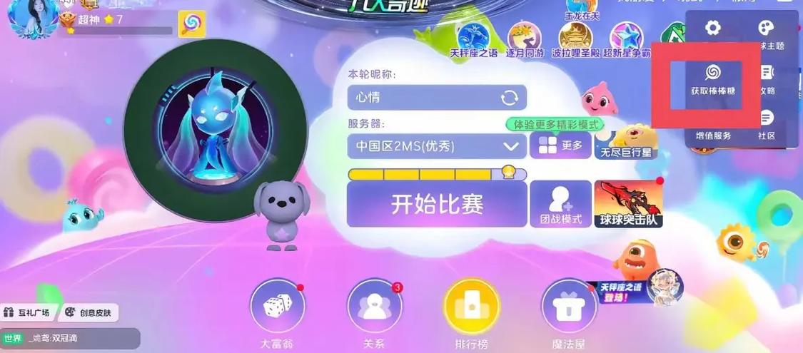 球球大作战福利兑换码