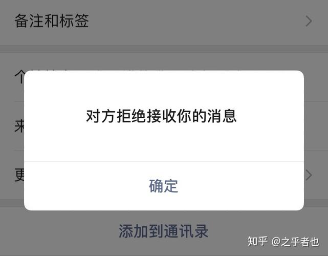 qq拒绝添加好友的原因
