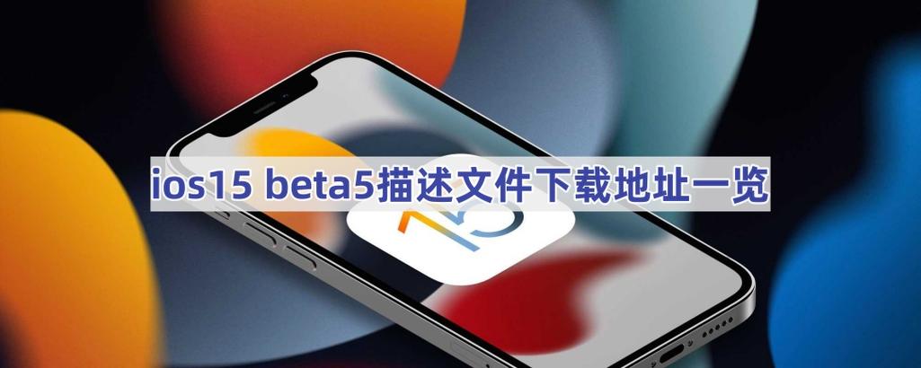 ios描述文件官方下载缩略图