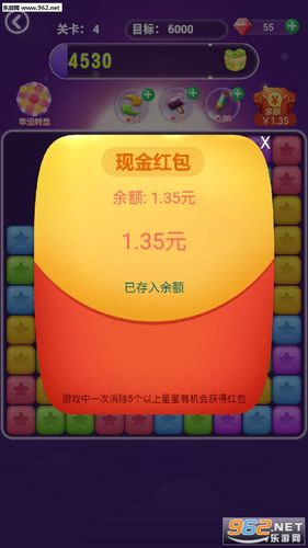 消灭星星红包提现游戏截图