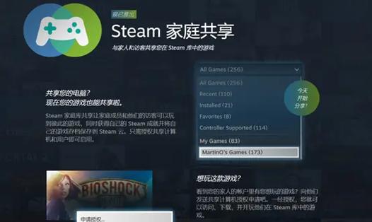 Steam免费领的游戏能共享吗缩略图