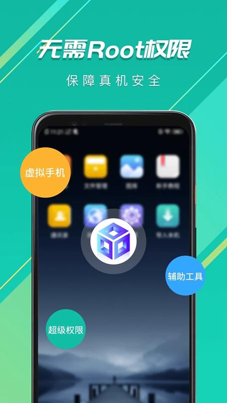 虚拟大师手机版下载