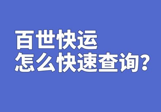 快运物流单号查询