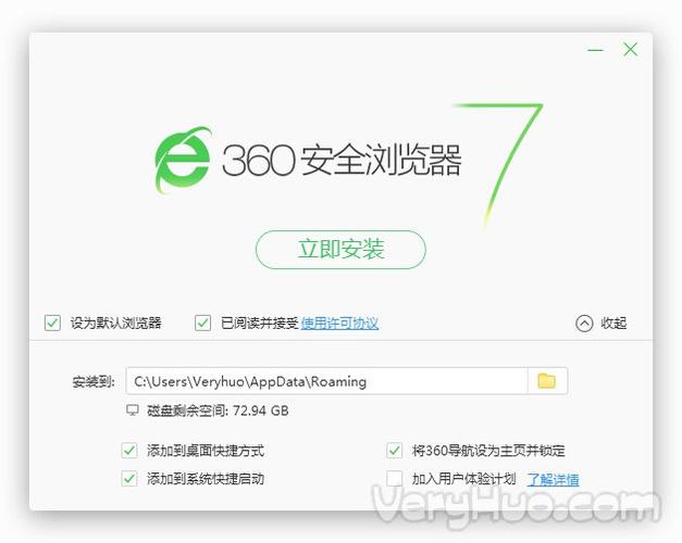360浏览器安装缩略图