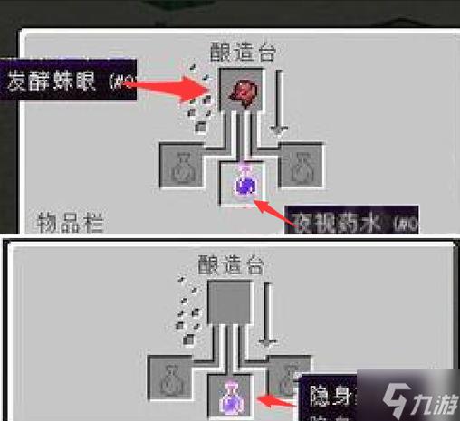 我的世界手机版隐身指令