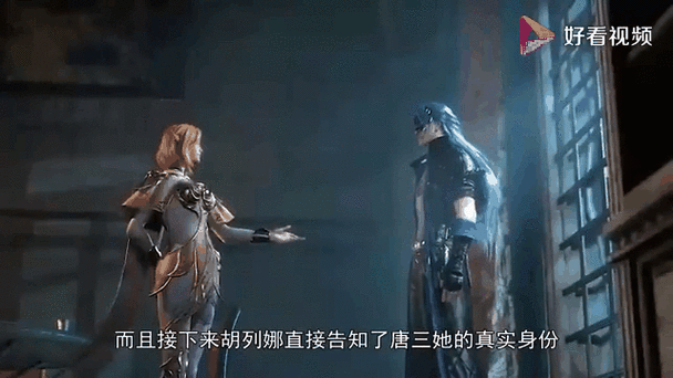 胡列娜唐三笔趣阁
