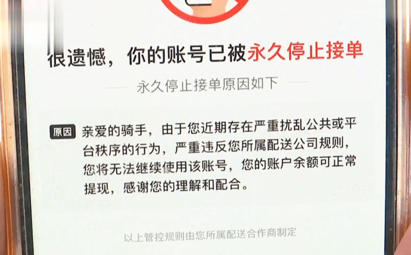 违反用户协议封号一天缩略图