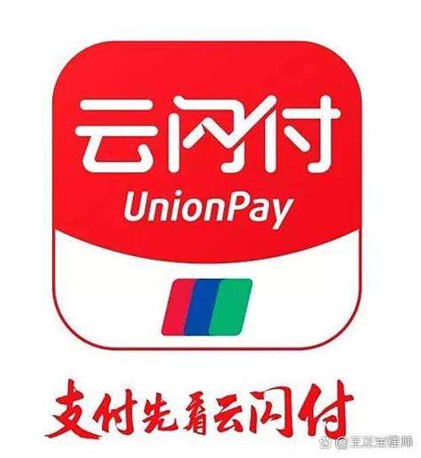 下载云闪付安装到手机桌面上缩略图
