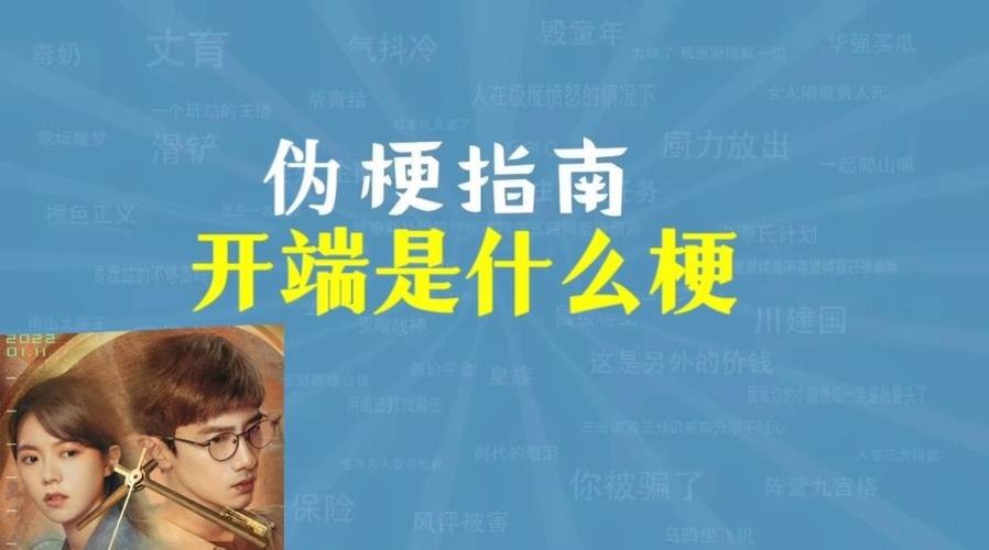开端是什么意思