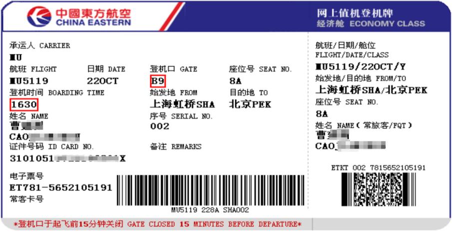 东航官方网站入口