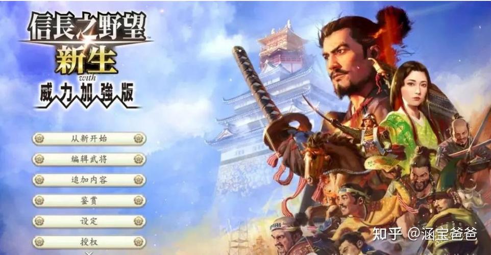 信长之野望威力加强版区别缩略图