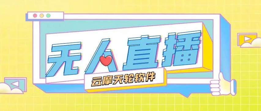 摩天轮是什么软件