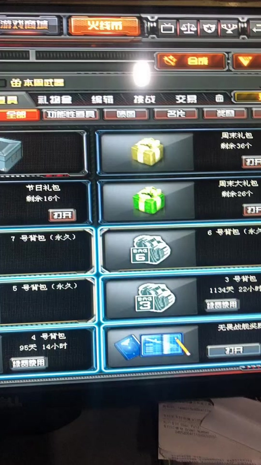 cf背包扩容方法