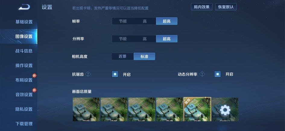 王者荣耀高帧率软件游戏截图