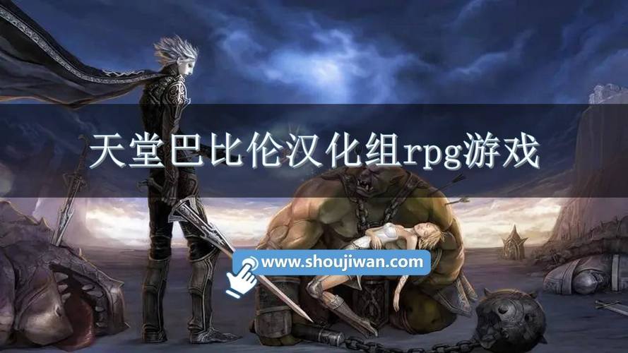 时间暂停古巴比伦汉化组下载游戏截图