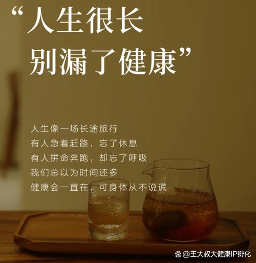 适合发朋友圈健康感悟