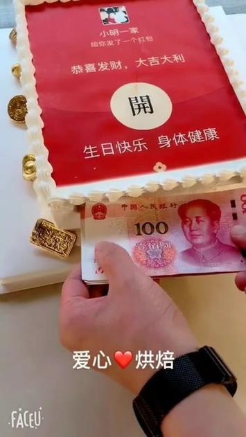 蛋糕红包拉出钱图片游戏截图