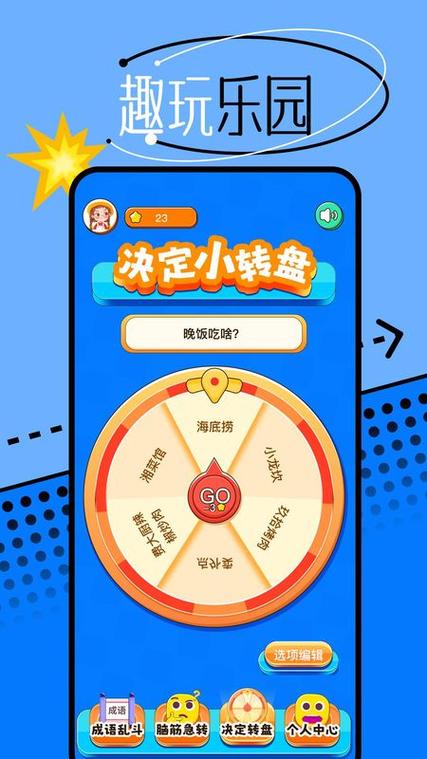 666乐园小游戏最新版缩略图