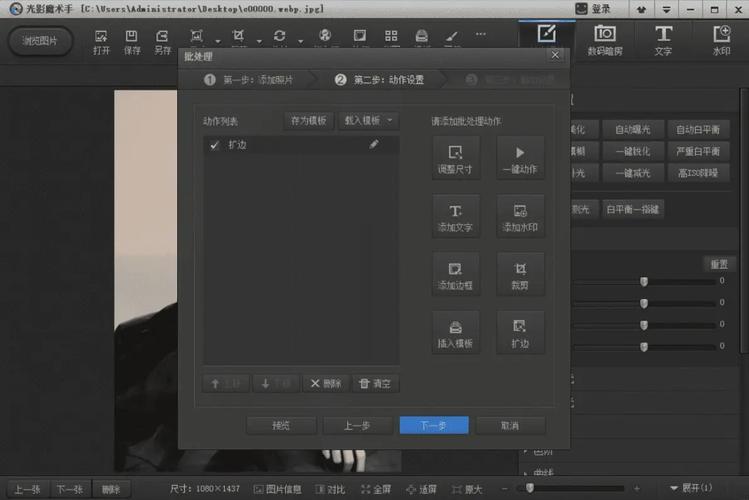 电脑怎么下载光影魔术手游戏截图