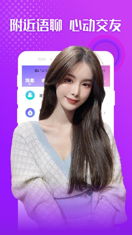 花盼交友软件改名了吗