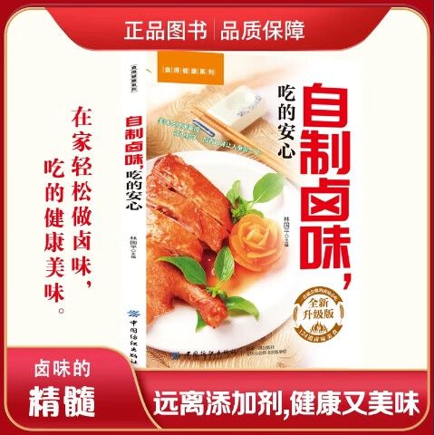 家庭卤菜最简单做法图标