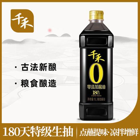 千禾酱油的由来游戏截图
