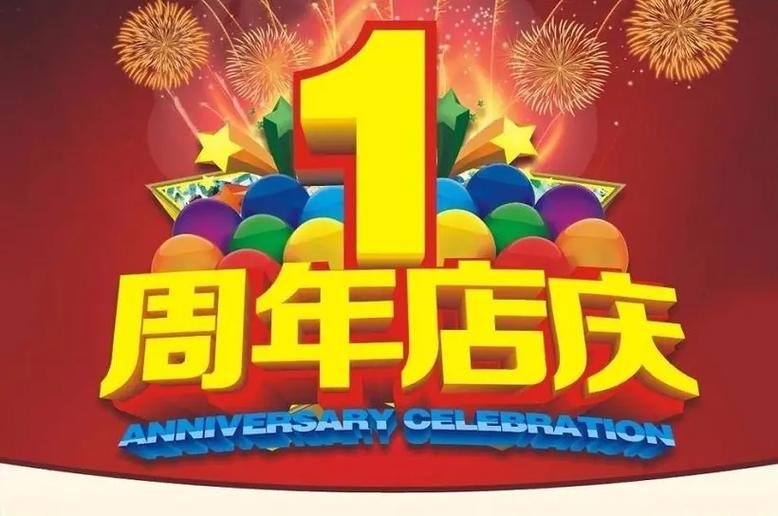 周年庆时间介绍游戏截图