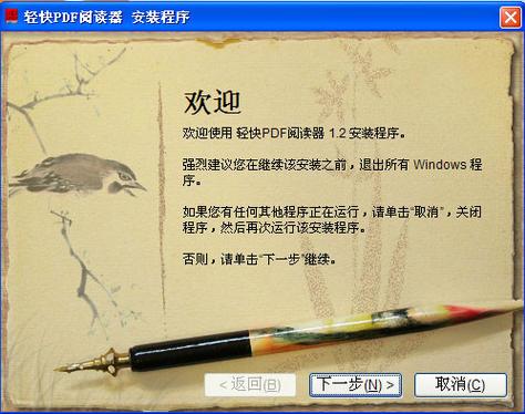 轻快PDF阅读器缩略图