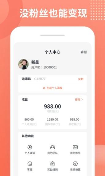 淘推推赚钱游戏截图