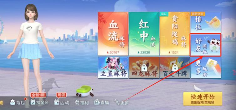 欢乐麻将全集兑换码2023最新缩略图