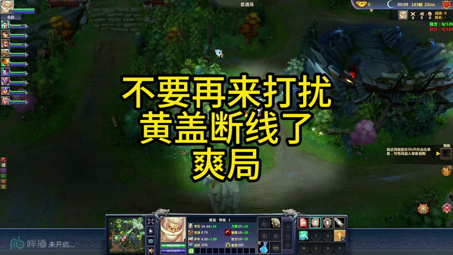 梦三国老是掉线缩略图