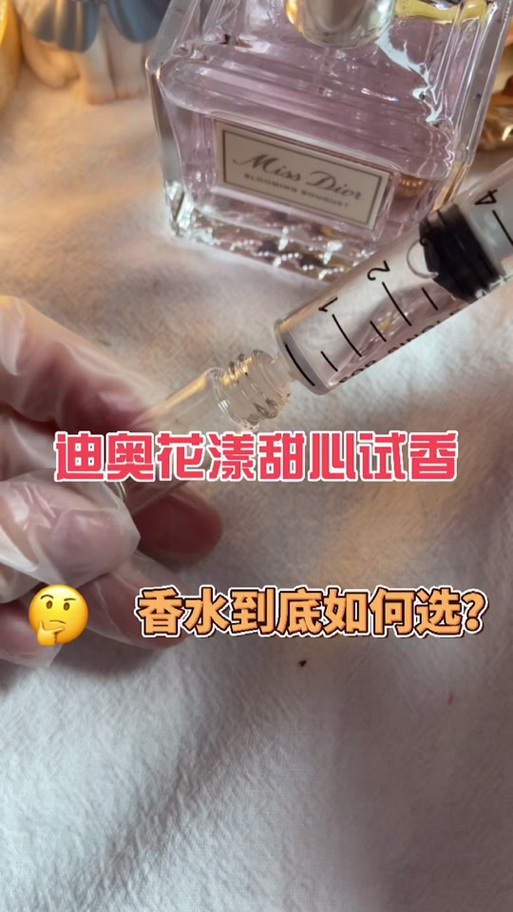 花漾甜心3个颜色区别缩略图