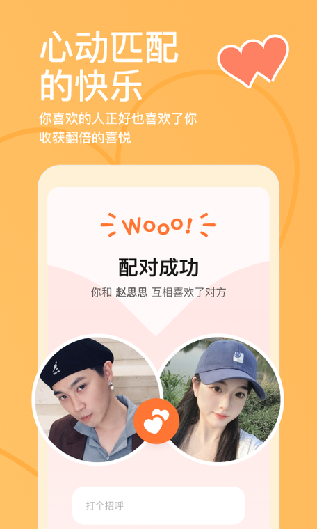 探探免费下载安装最新版本游戏截图