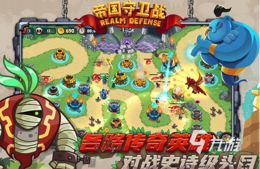《塔防保卫战》缩略图