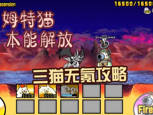 喵咪大作战内置修改器缩略图